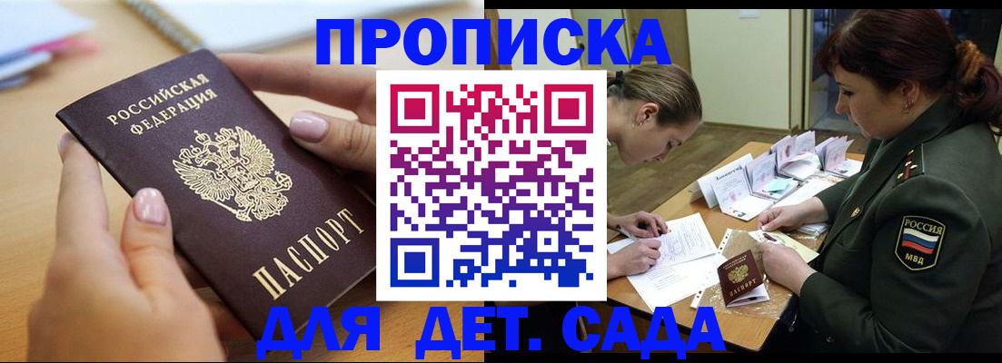 временная регистрация 2025 в Саратове