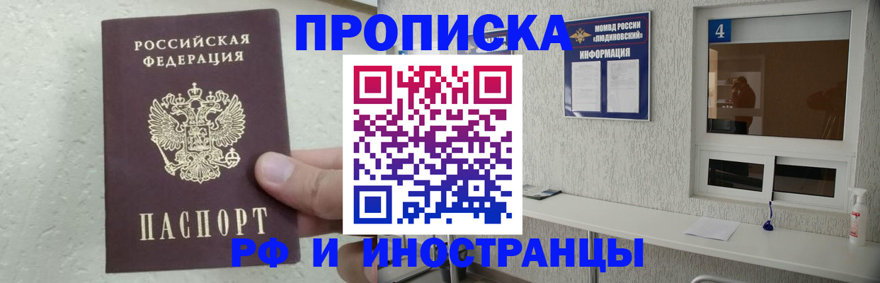 прописка поиск в Саратове