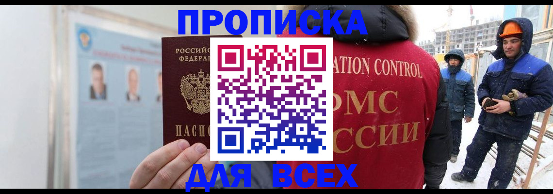 временная регистрация адрес в Саратове