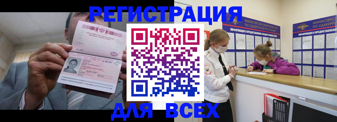 прописка ребенка в Саратове