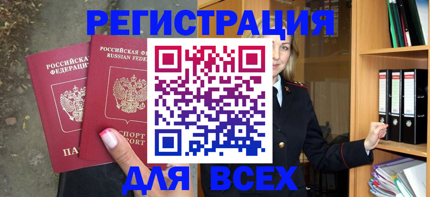 прописка иностранных граждан в Саратове