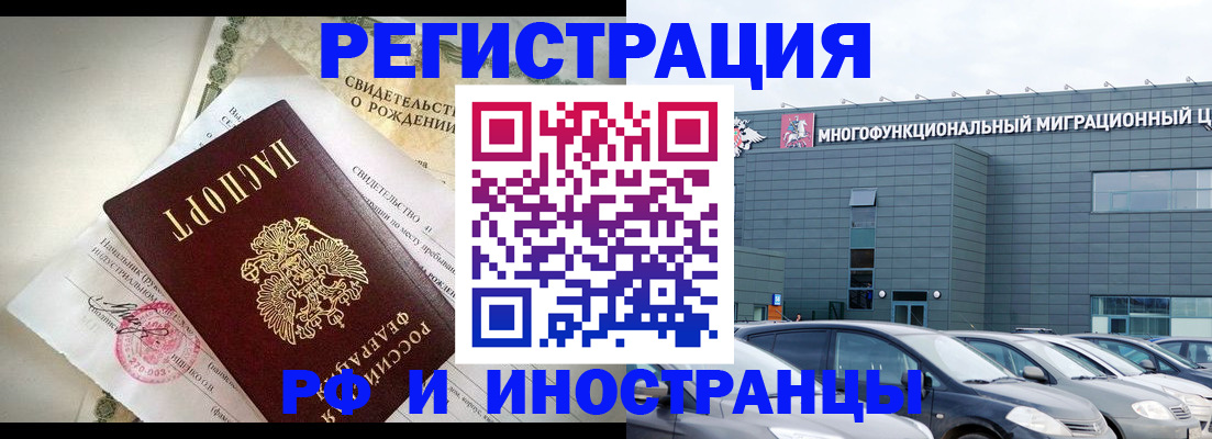 прописка гарантия в Саратове