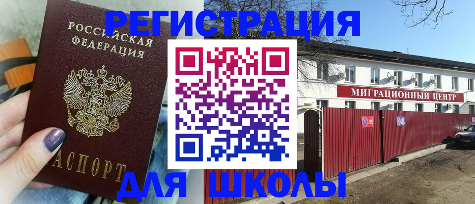 прописка паспорт в Саратове