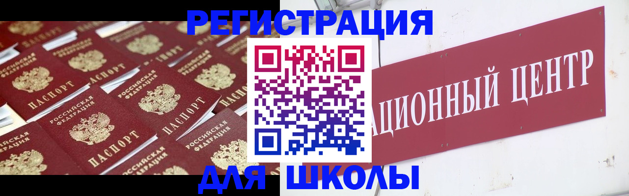 прописка в Саратове